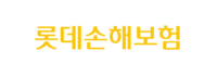 롯데손해보험 롯데손해보험