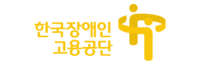 장애인고용공단 장애인고용공단