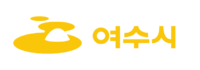 여수시 여수시